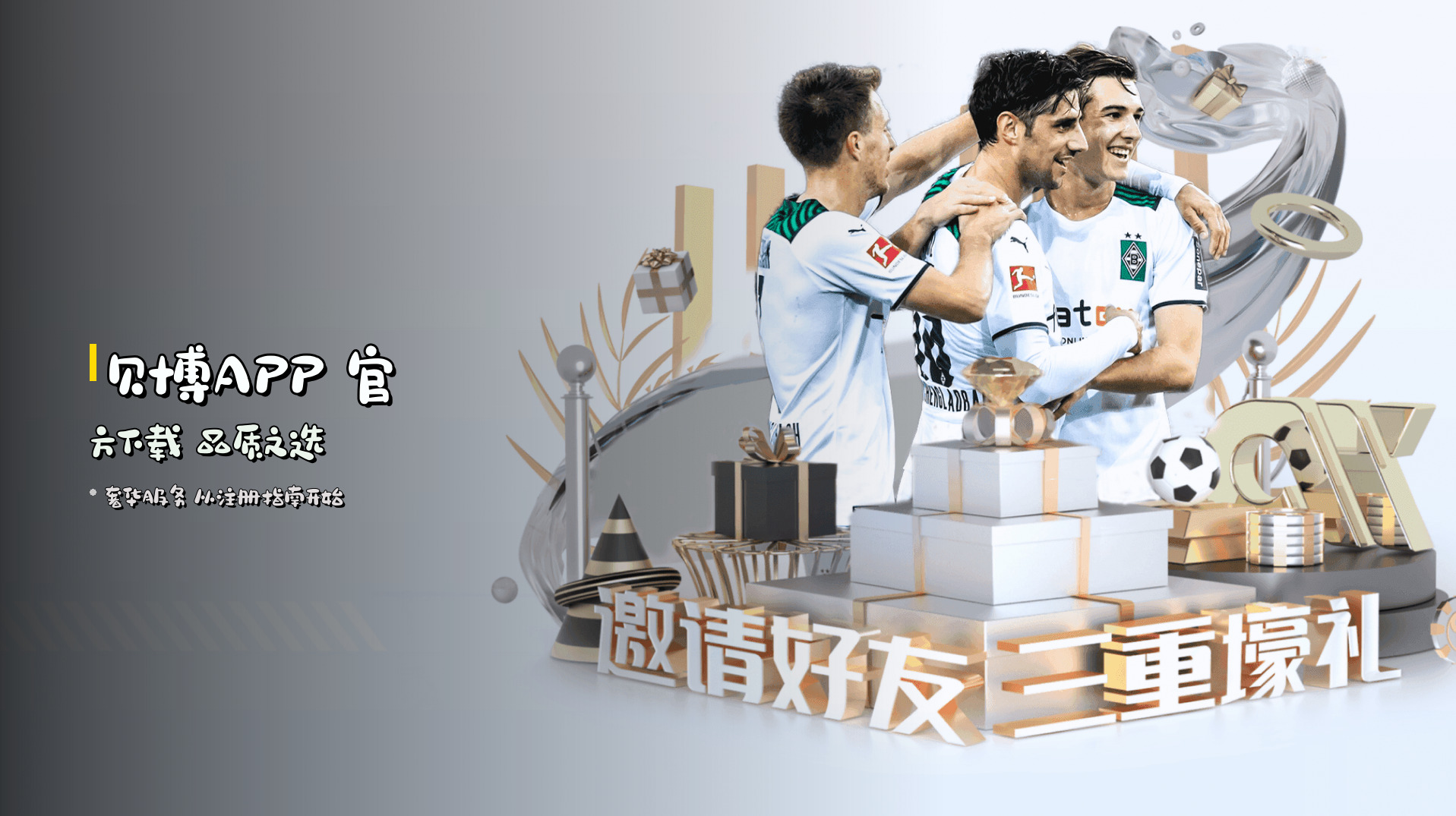<strong>贝博APP</strong> 官方下载 品质之选